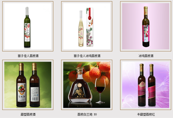 广州市顺昌源酒业有限公司-荔枝酒.png